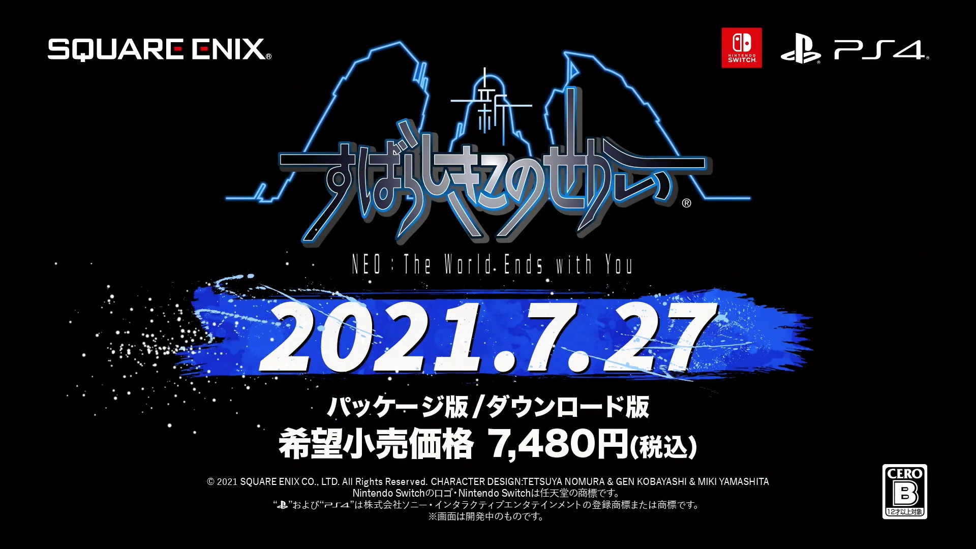 《新美妙世界》TV动画联动CM释出 于涩谷展开死神游戏