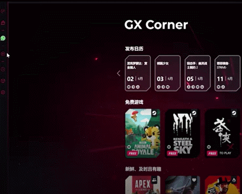 最懂游戏玩家的浏览器Opera GX，现已上线