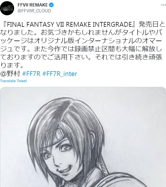 《最终幻想7重制过渡版》登陆PS5发售 野村哲也亲绘尤菲插画纪念