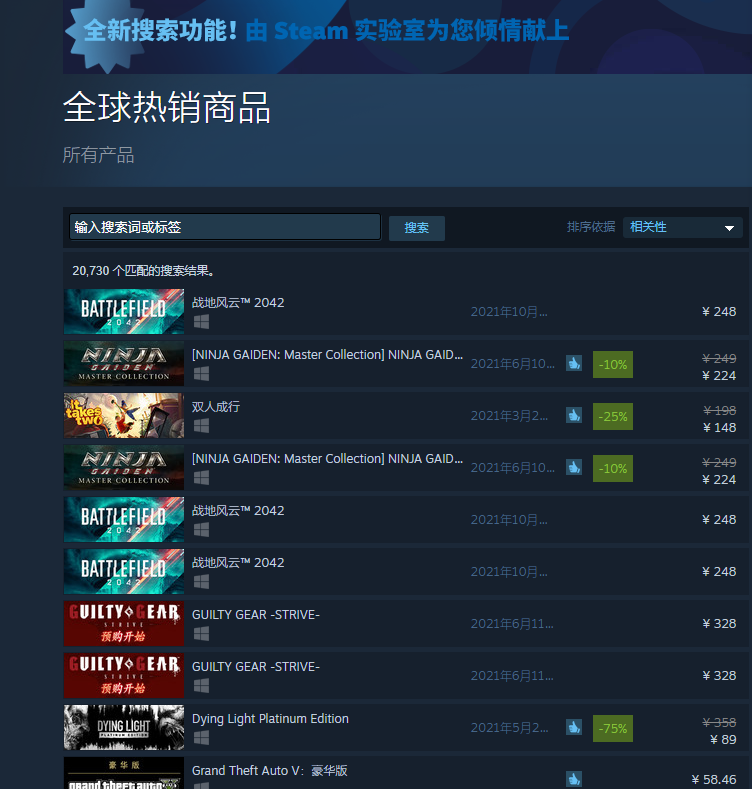 《战地2042》公布当天登顶Steam全球热销榜