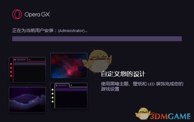 OperaGX浏览器