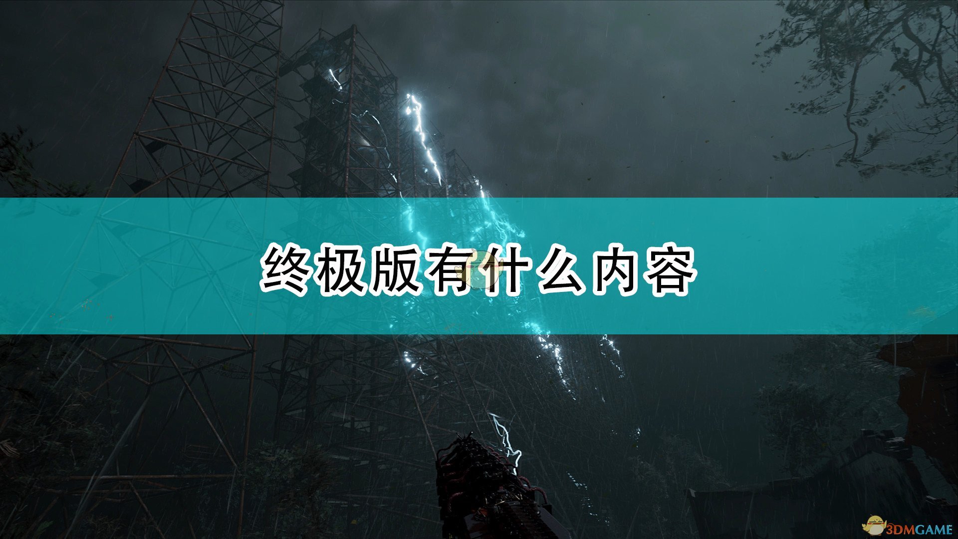 《潜行者2：切尔诺贝利之心》游戏终极版内容一览