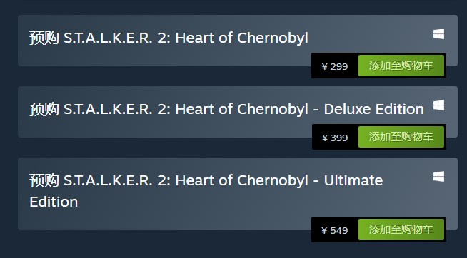 《潜行者2：切尔诺贝利之心》游戏售价一览