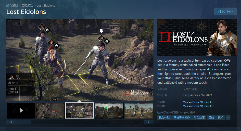 战术回合制角色扮演游戏《Lost Eidolons》将推出试玩