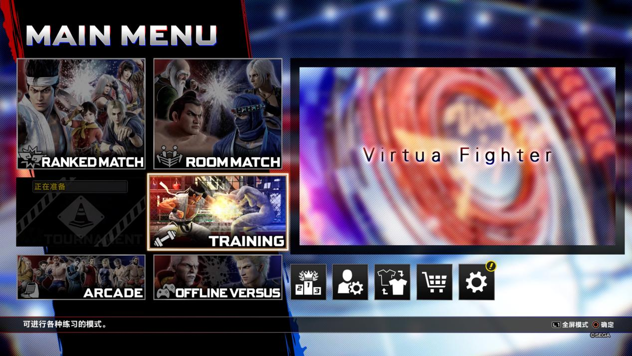 《VR战士5：最终对决》评测：终于可以让PS3下岗了