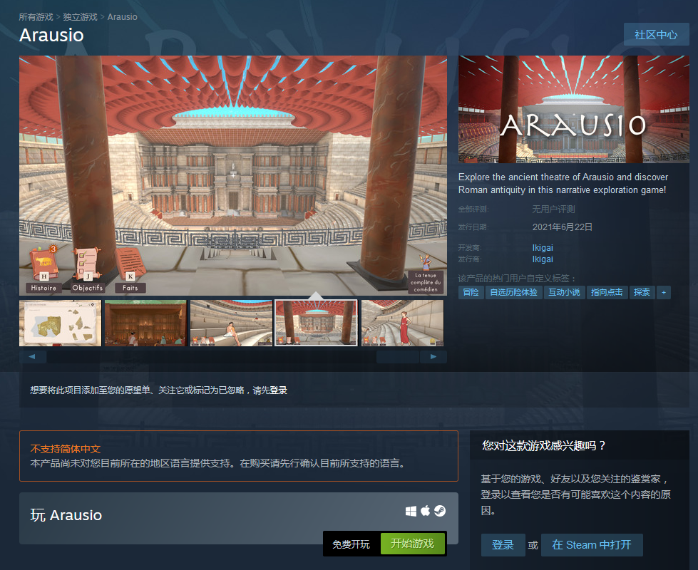 古罗马叙事探索游戏《Arausio》现已在Steam免费推出