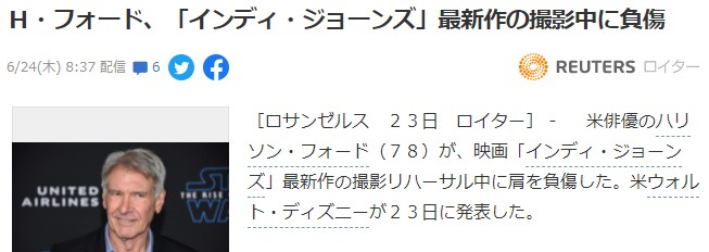 琼斯博士哈里森·福特片场受伤 《夺宝奇兵5》拍摄计划受到影响