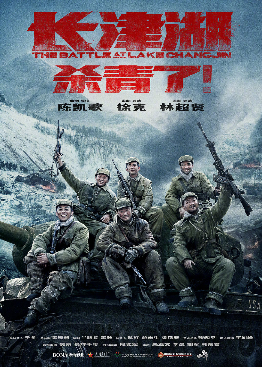 《长津湖》耗资约13亿人民币 成中国影史最贵电影