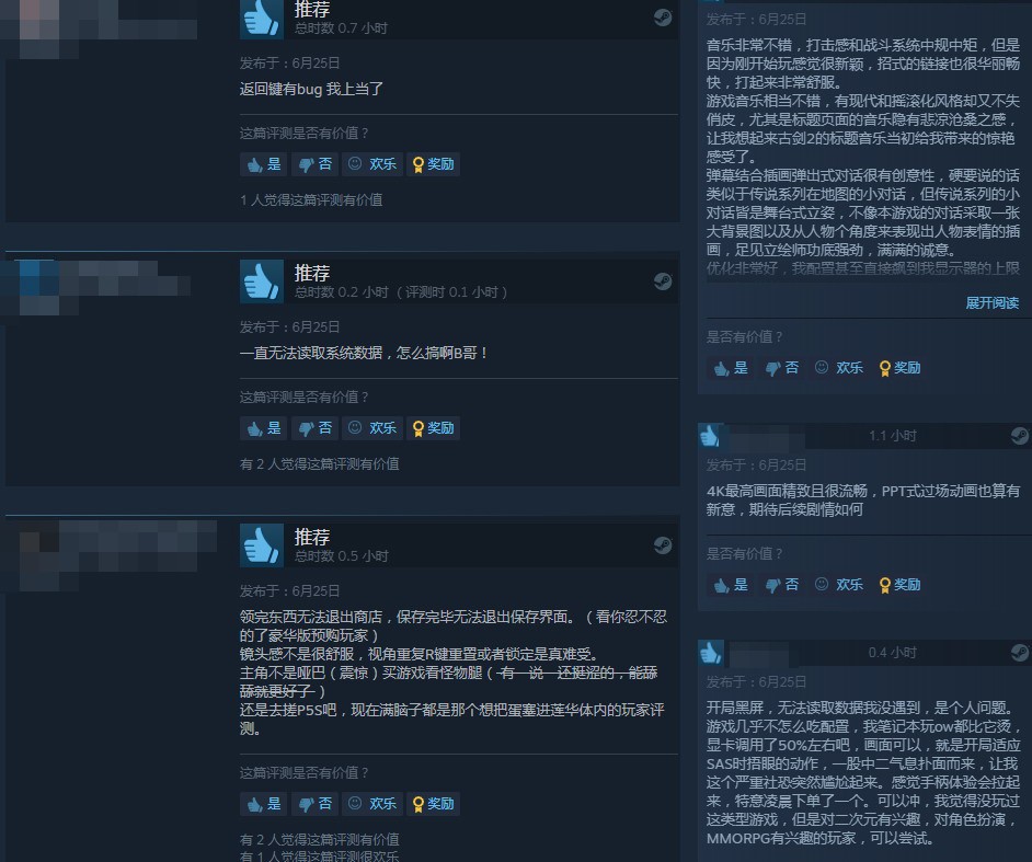 《绯红结系》现已在Steam上发售 目前褒贬不一