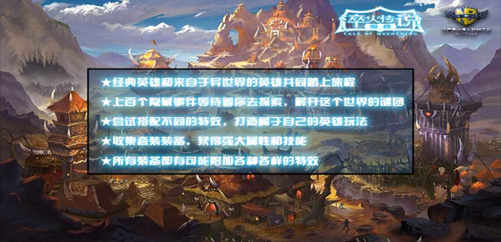 《魔兽丨淬火传说》v1.0.73正式版[war3地图]