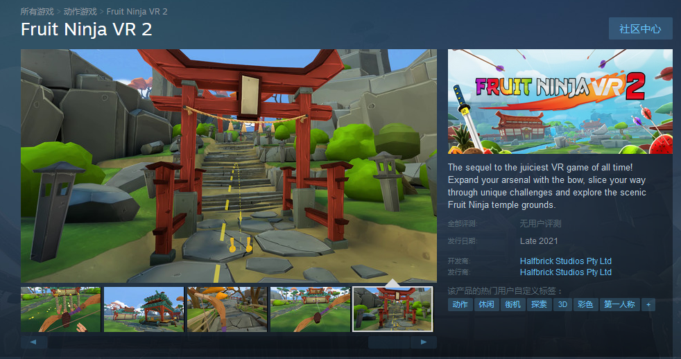 《水果忍者VR》续作《水果忍者VR 2》今年登陆Steam