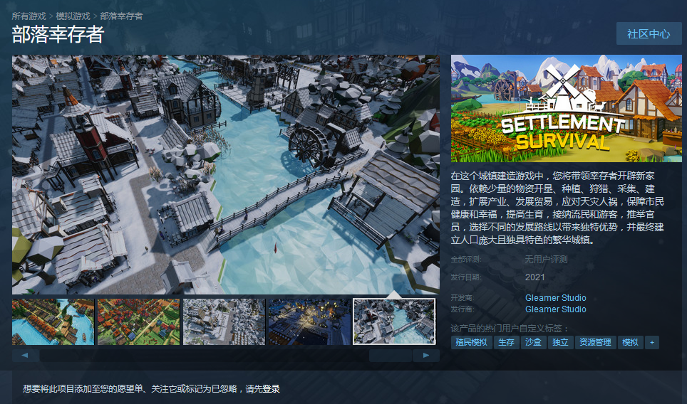 Steam《部落幸存者》2021年开启抢先体验模式 支持中文