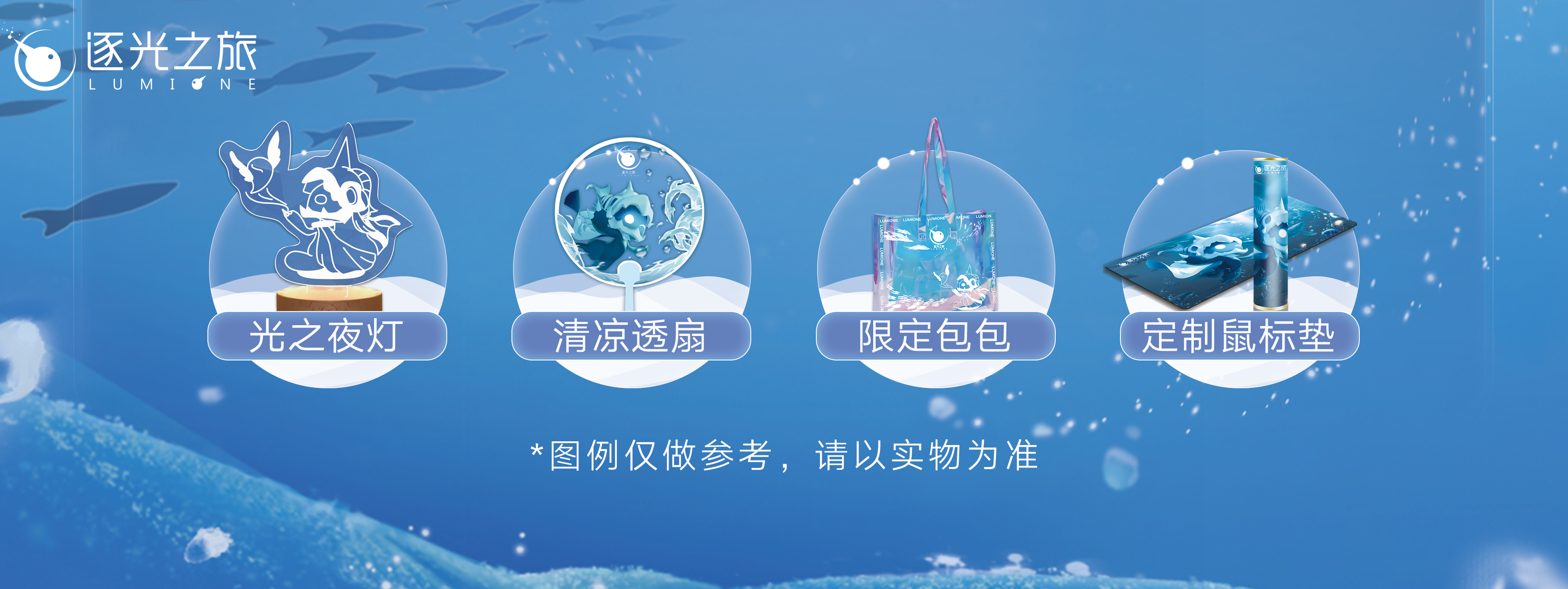 极难+极唯美=？深海唯美单机《逐光之旅》7月8日开放试玩