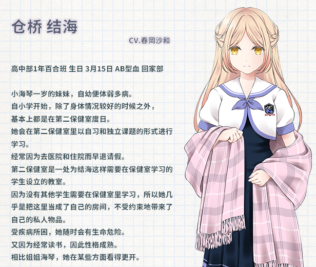 恋爱模拟新游《梅时露霁书雨潺海汐间》登陆Steam 支持中文
