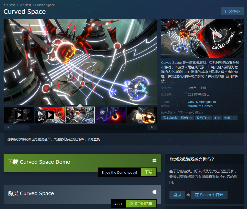 双摇杆射击游戏《扭曲空间》已登陆Steam 售价80元