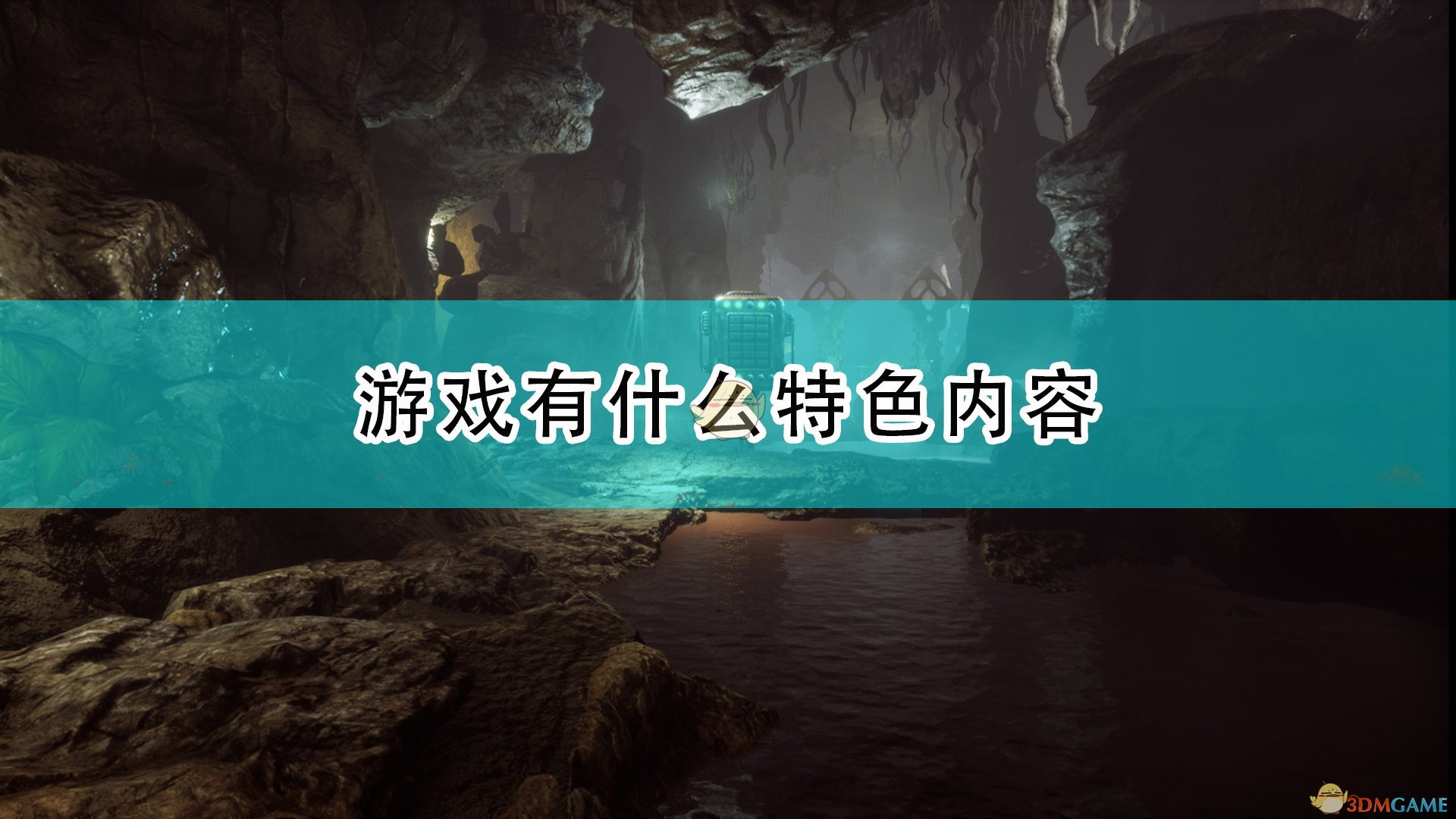 复仇女神神秘之旅3游戏有什么特色内容 游戏特色内容一览 3dm单机