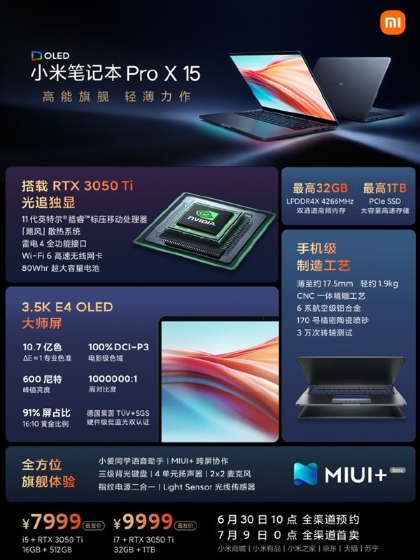 小米首款万元本开启预约 RTX3050Ti光追独显加持