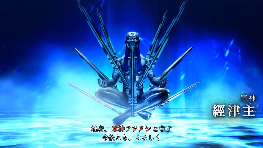 《真女神转生5》恶魔介绍：日本刀剑之神经津主