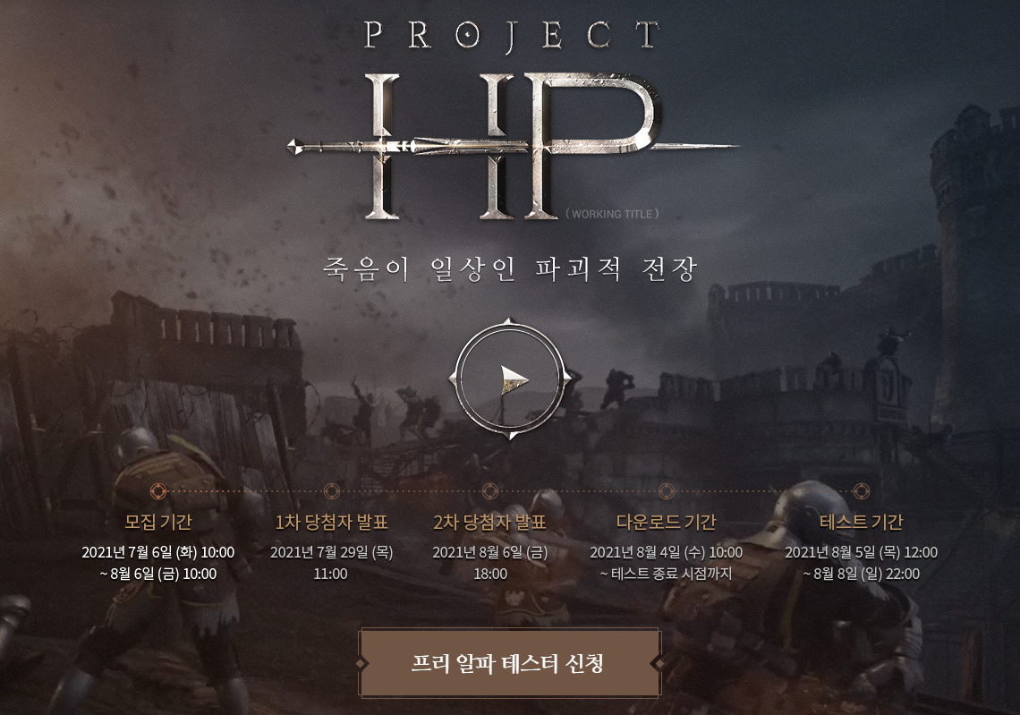 《洛英》原总监操刀 Nexon新作《Project HP》8月5日开启A测