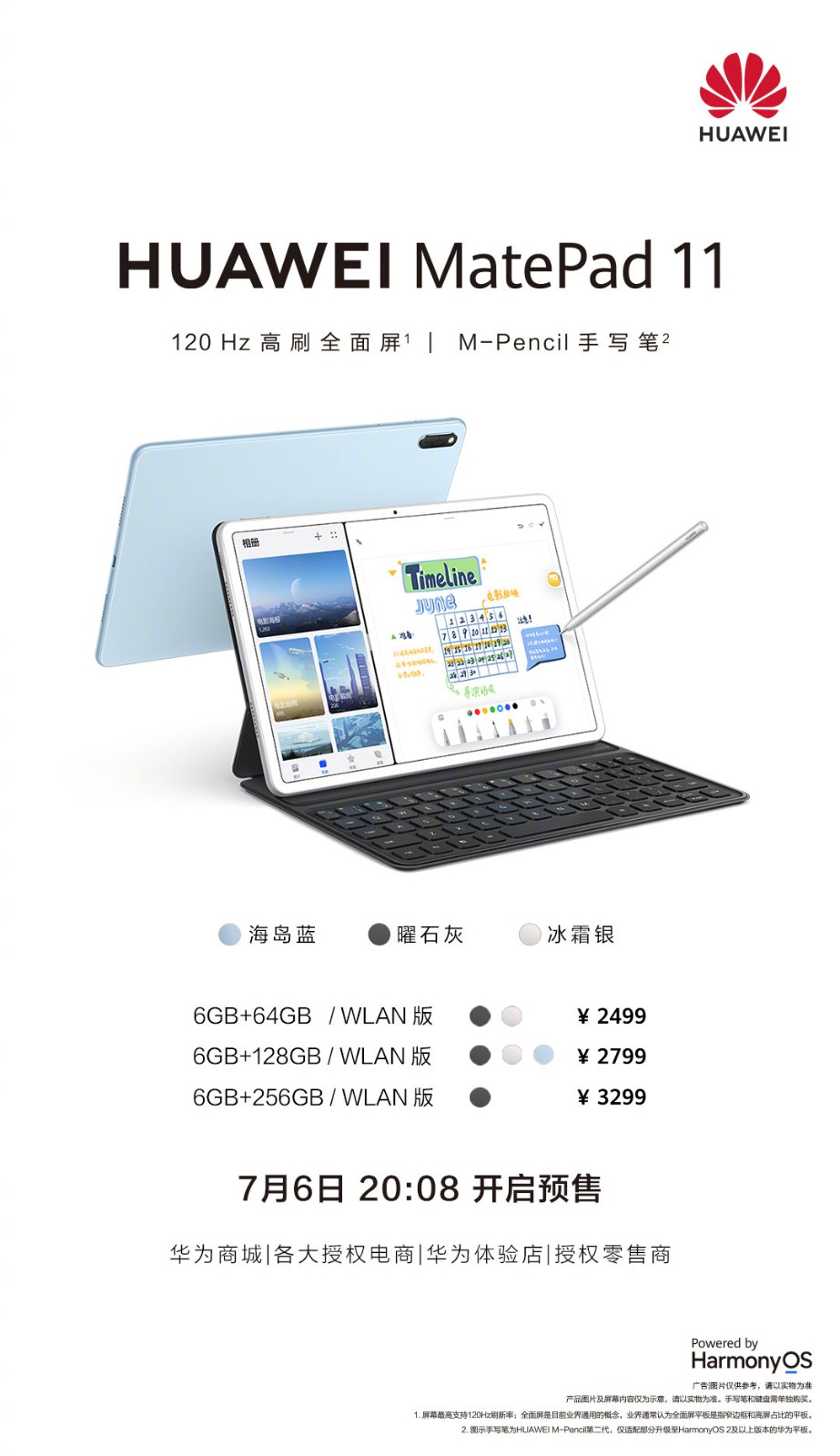 华为MatePad 11预售开启：鸿蒙OS加持 2499元起