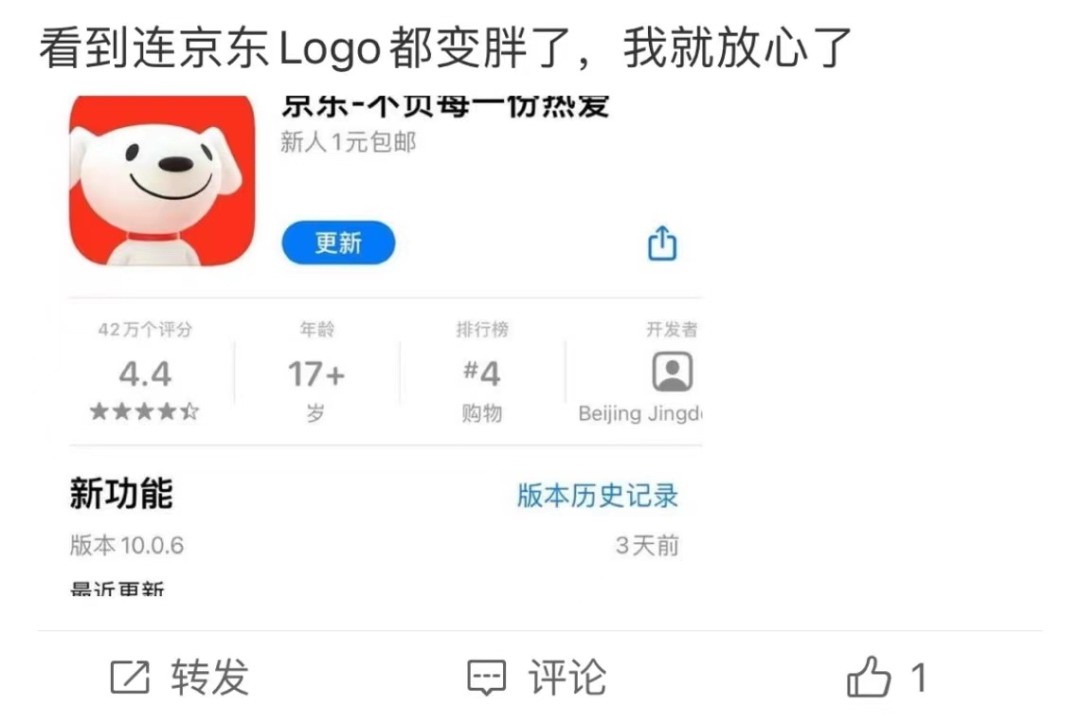 京东换新Logo：脸蛋胖了 脖子粗了 还有新项圈