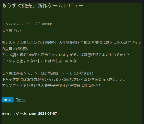 Fami通本周最新评分 《怪物猎人物语2》进入白金殿堂