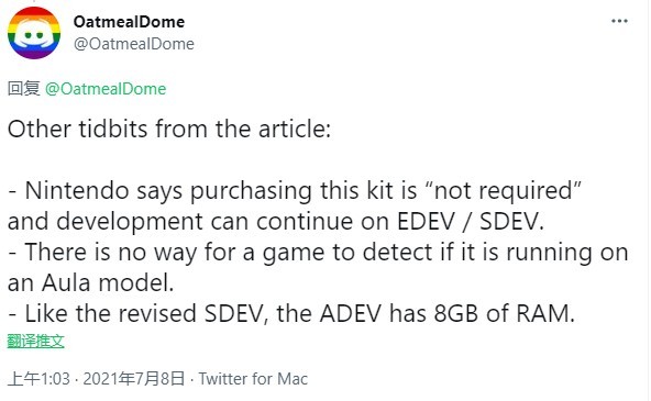 任天堂8GB内存新版Switch开发机用途成谜