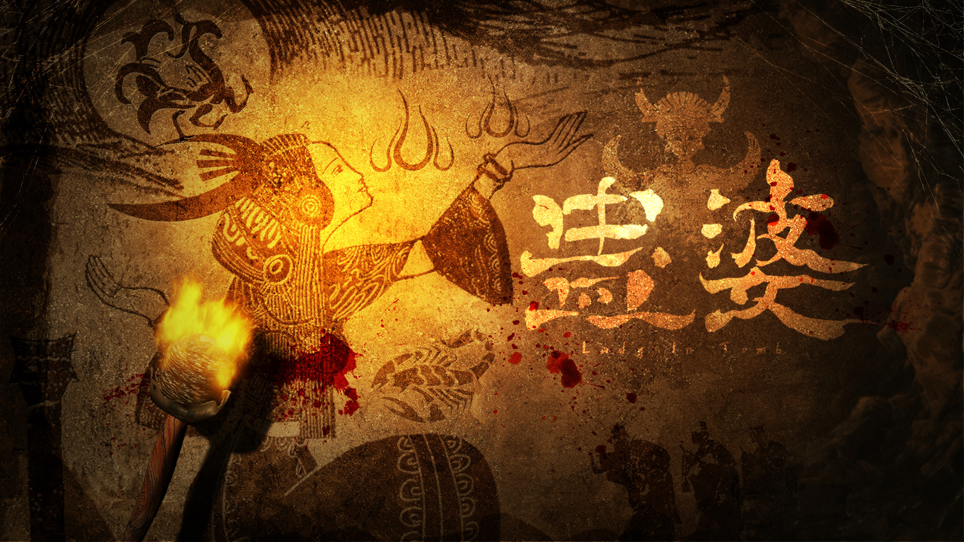 国产解谜冒险游戏《蛊婆》公布定档PV 7月22日正式发售