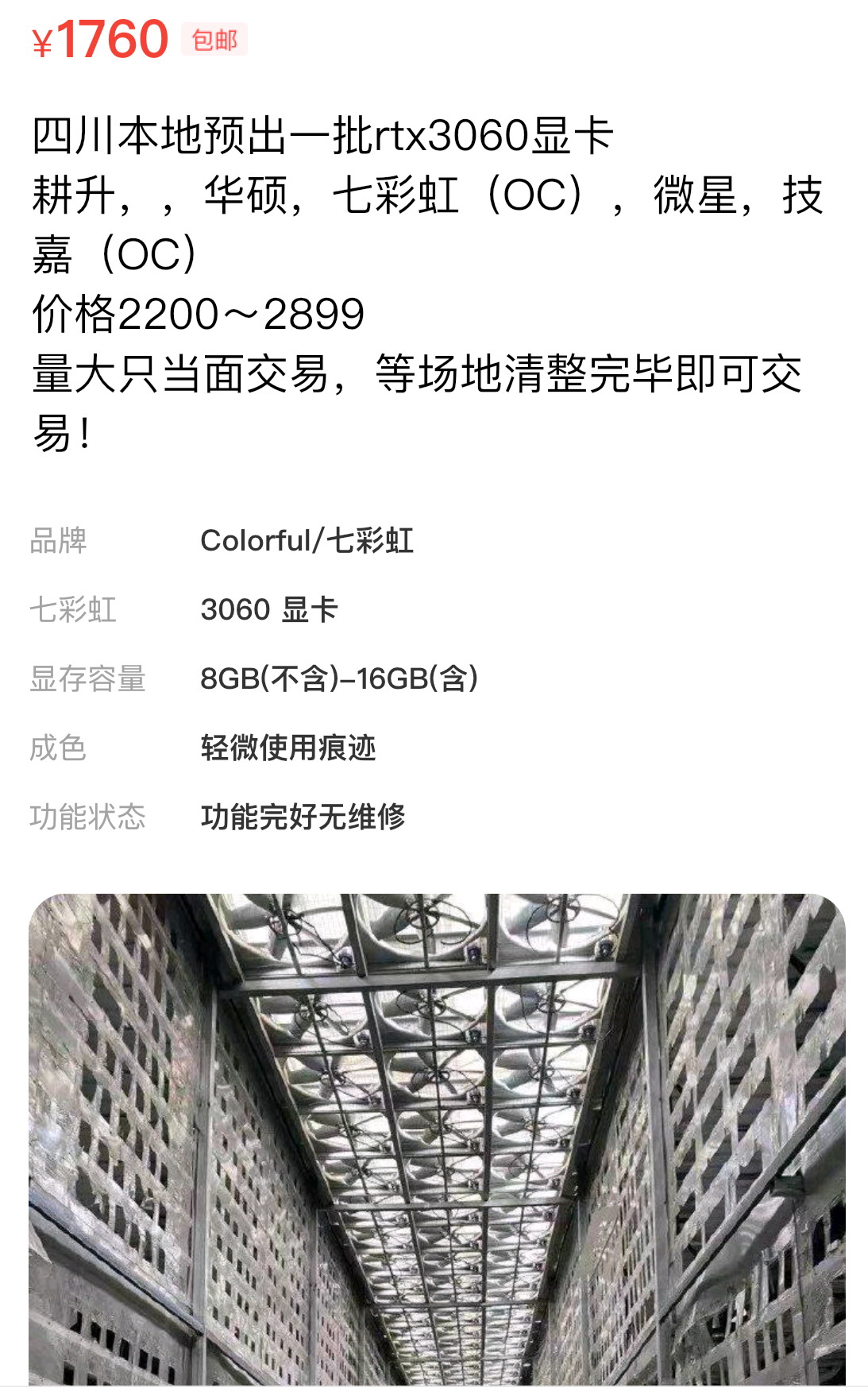 中國礦工低價揮淚甩賣海量礦卡：小心“妹子自用”