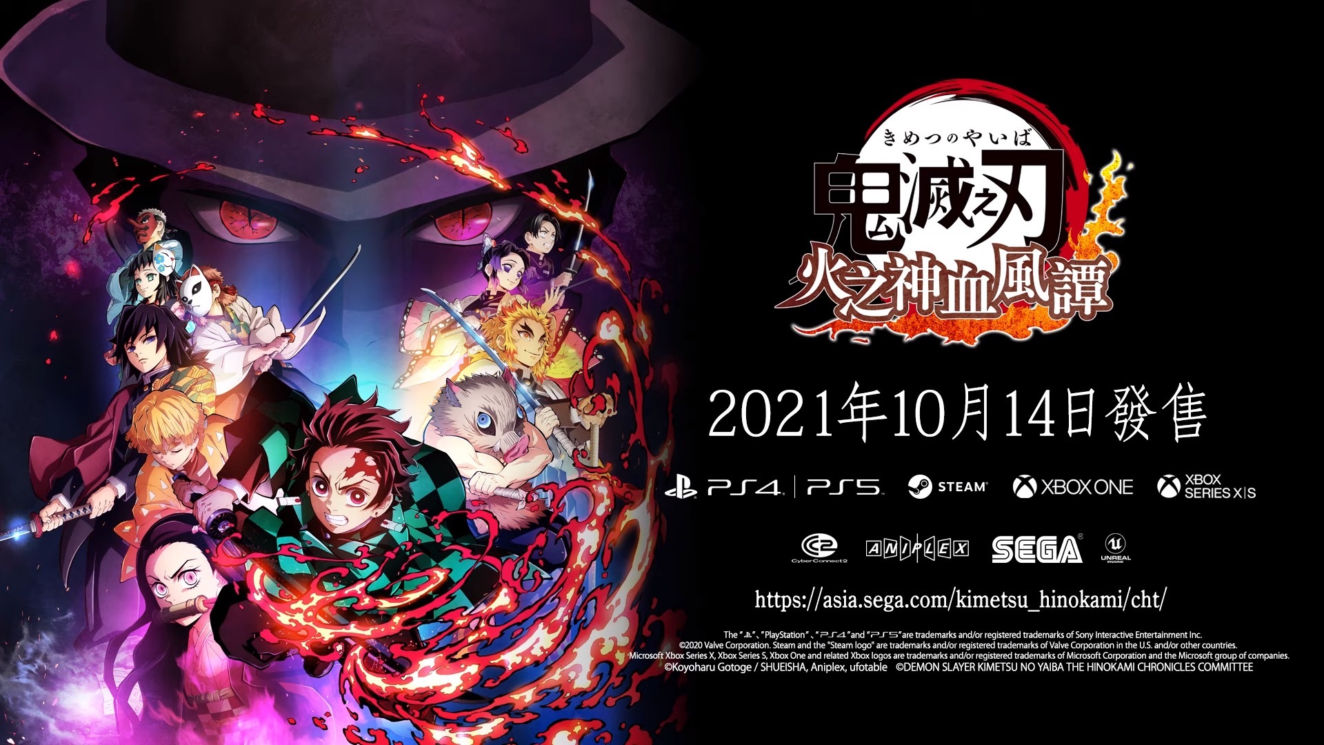 《鬼灭之刃：火之神血风谭》PS4、PS5版普通、豪华版港服现已开放预购