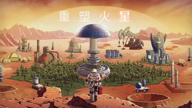 高能电玩节：经营改造游戏《重塑火星》7月29日登陆Steam EA