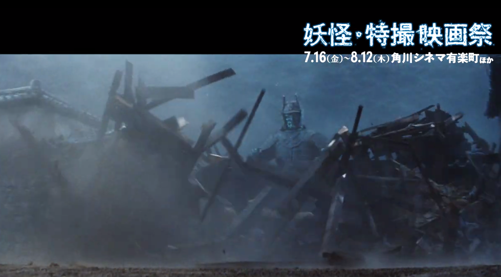 角川经典特摄《大魔神》4K新版预告 7月16日起陆续上映