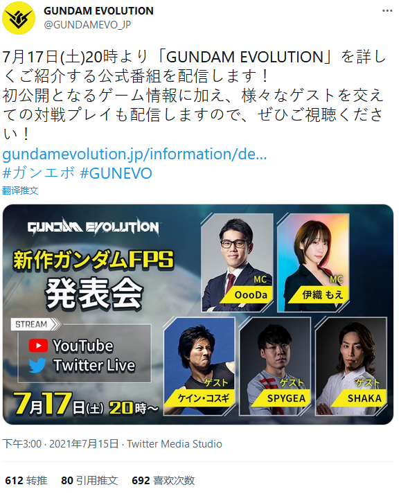 万代南梦宫公布高达FPS新作《高达：进化》 8月于日本开启PC内测