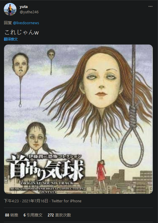 联动东京涩谷天空人脸热气球 日本漫画网站三天限免看《人头气球》
