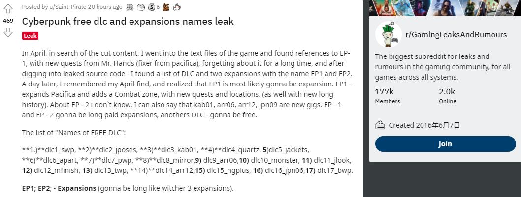 《赛博朋克2077》免费DLC和扩展名称泄漏 新地点新任务