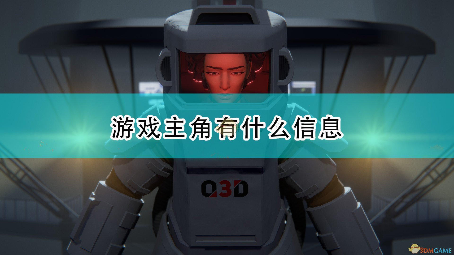 《终点站》游戏主角人物介绍