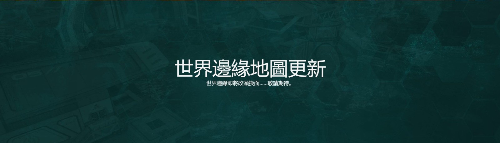 《Apex英雄》第十赛季外域故事“变形记”中文预告 新英雄席尔登场