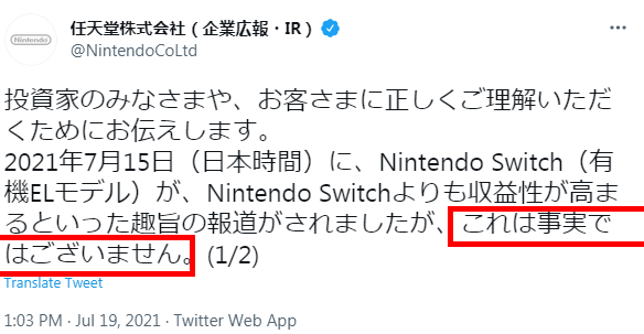 日本资深业者评任天堂罕见推特 继索尼PS5之后的爆发