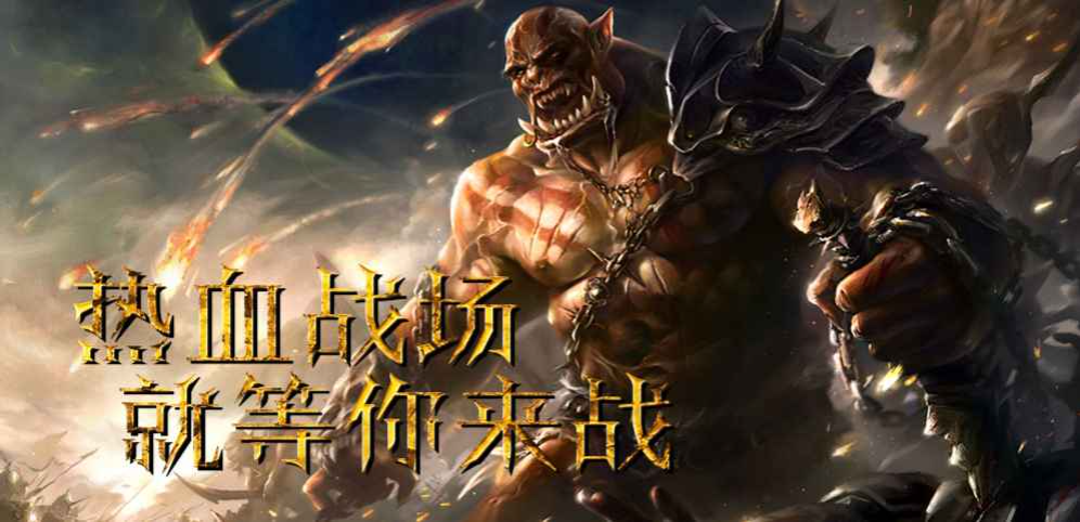 《军团荣耀》v1.0.2正式版[war3地图]