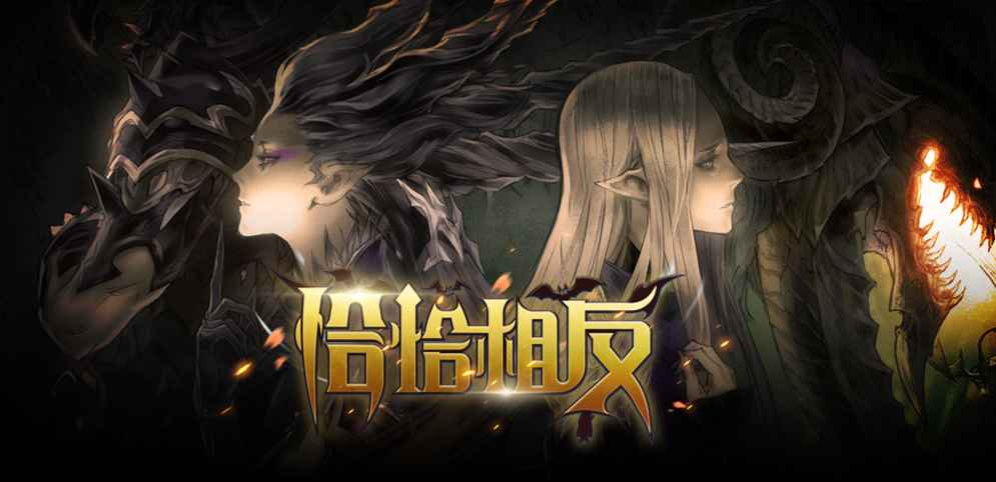 《恰恰相反》v1.3.5正式版[war3地图]