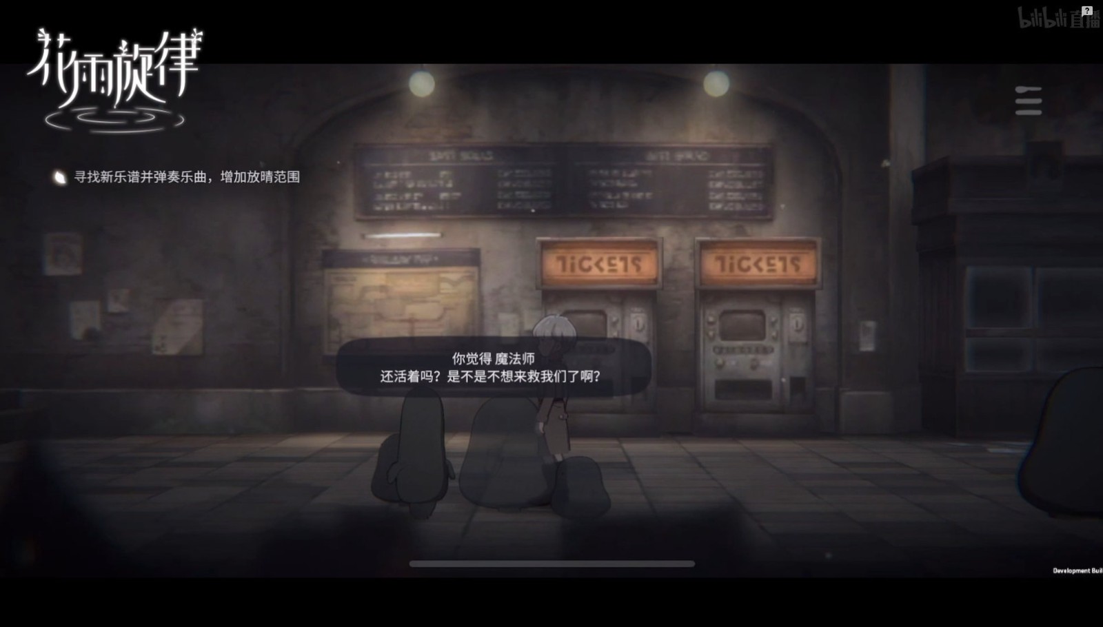 F5联合发布会：音乐游戏《DEEMO II》首曝中文名《花雨旋律DEEMO II》