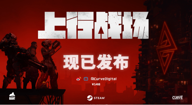 反乌托邦赛博朋克风格ARPG《上行战场》正式发售