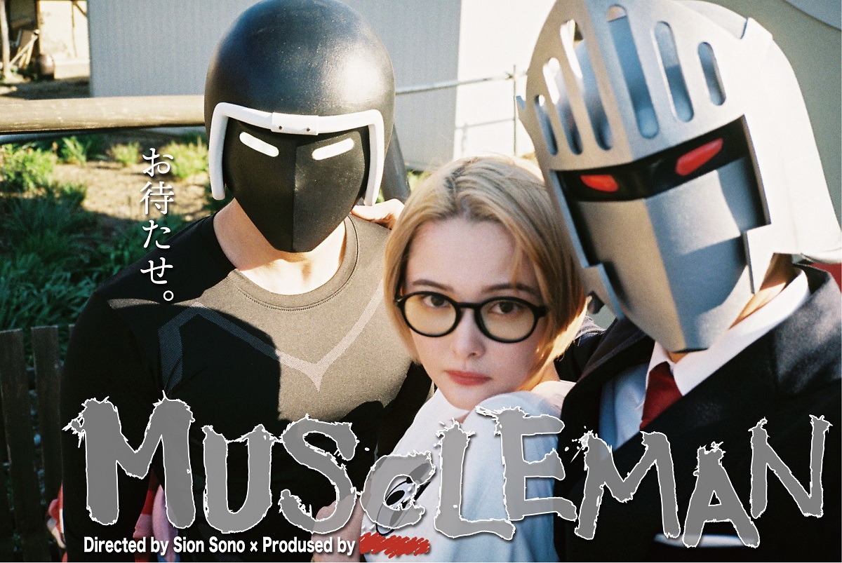经典《筋肉人》衍生剧新角色 玉城蒂娜出演10月8日开播