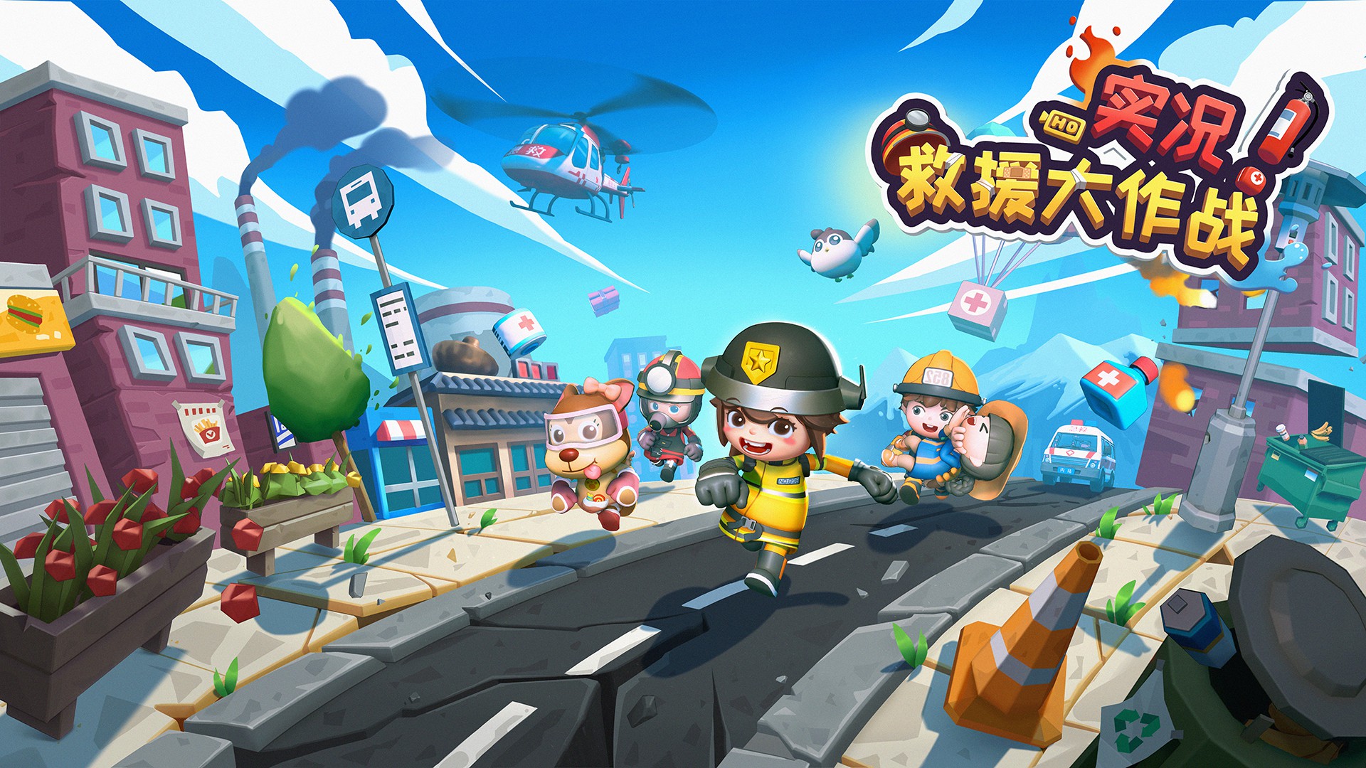 505 Games媒体发布会官宣首款中国游戏《实况！救援大作战》与多款新作内容