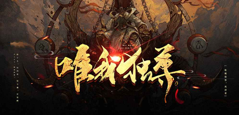 《唯我独尊》v1.0.24[war3地图]