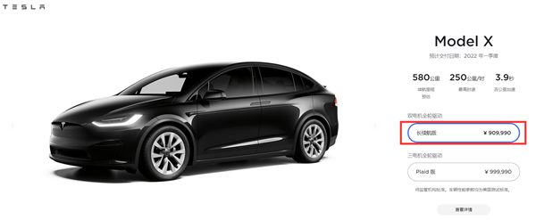 再次涨价！特斯推Model S/X少绝航版代价上调3万元