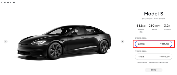 再次涨价！特斯拉Model S/X长续航版价格上调3万元