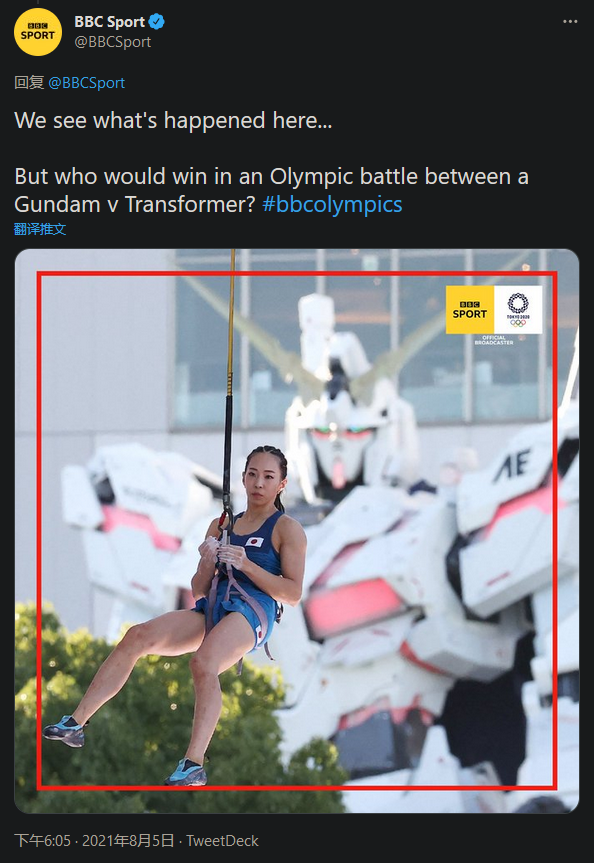 BBC报道奥运攀岩闹乌龙 至今不知道什么是高达