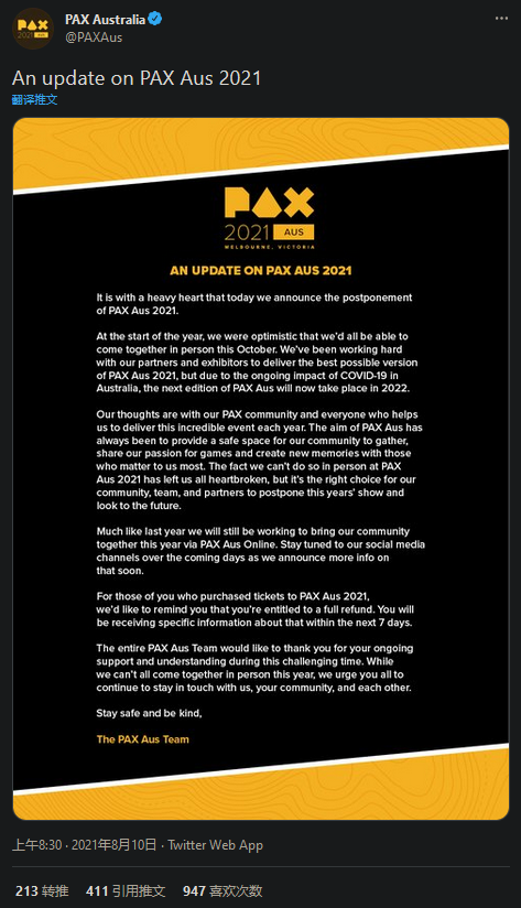PAX澳大利亚2021被取消 将转为线上展会