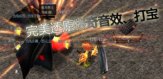 《经典传奇之路》v3.0.1正式版[war3地图]